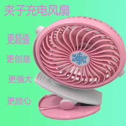 USB燈風扇報價與廠家全攻略 如何選購高性價比USB風扇？
