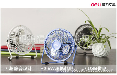 得力3680迷你USB風扇 便攜散熱，夏日辦公新寵